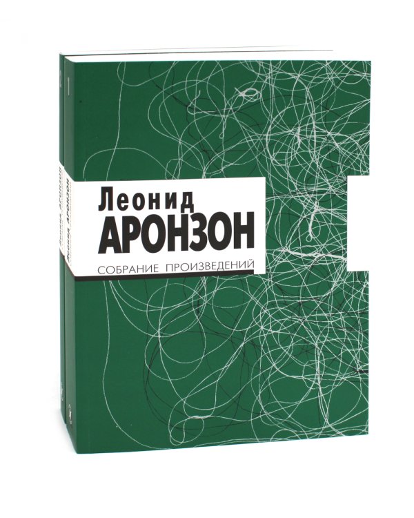 Собрание произведений. В 2 т. 3-е изд