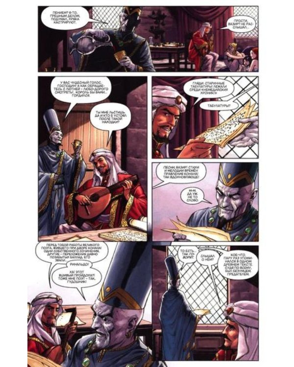 Конан. Полное издание. Т. 3: комикс