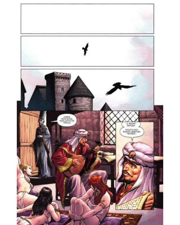 Конан. Полное издание. Т. 3: комикс