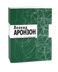 Собрание произведений. В 2 т. 3-е изд