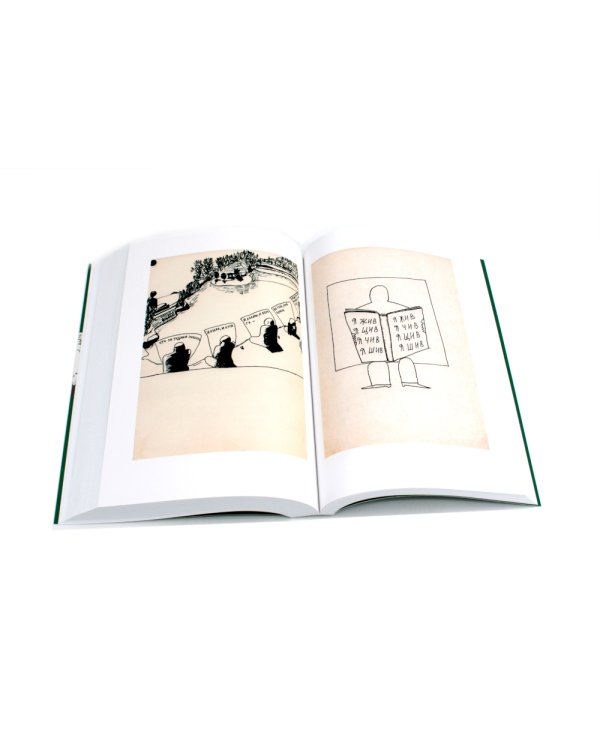 Собрание произведений. В 2 т. 3-е изд