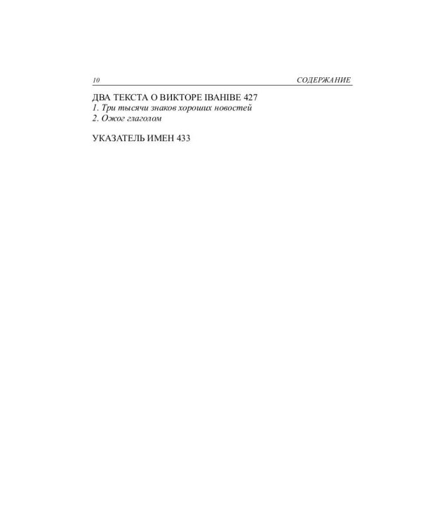 Степень трепета