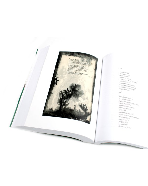 Собрание произведений. В 2 т. 3-е изд