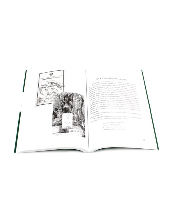 Собрание произведений. В 2 т. 3-е изд