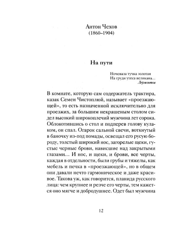 Рождественские рассказы о детях. Произведения русских писателей