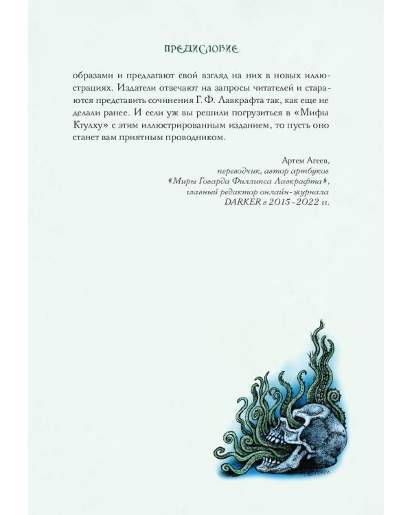 Тень над Иннсмутом