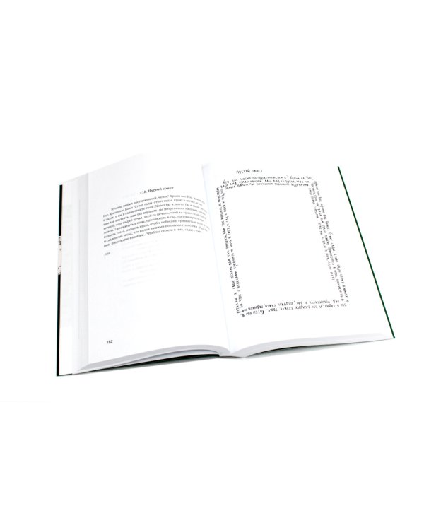 Собрание произведений. В 2 т. 3-е изд