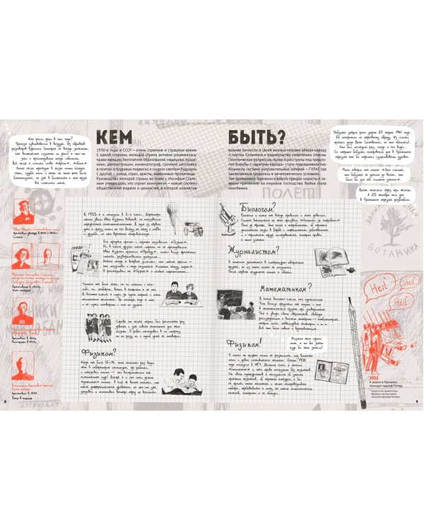 Андрей Сахаров. Человек, который не боялся. 2-е изд