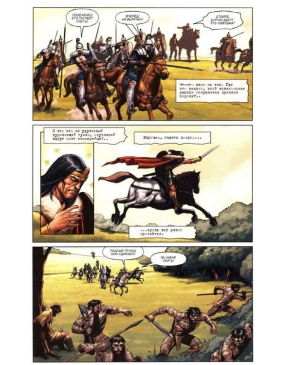 Конан. Полное издание. Т. 3: комикс