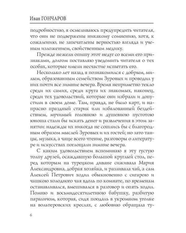 Счастливая ошибка. Повести