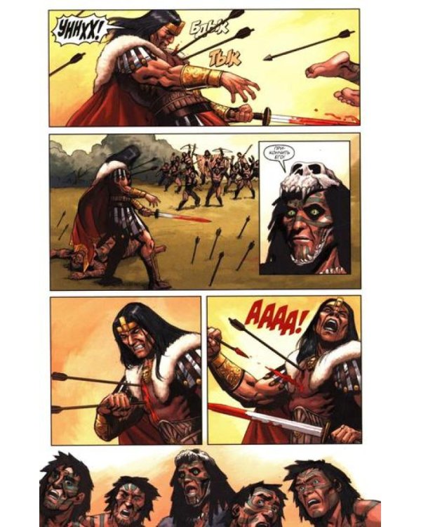 Конан. Полное издание. Т. 3: комикс