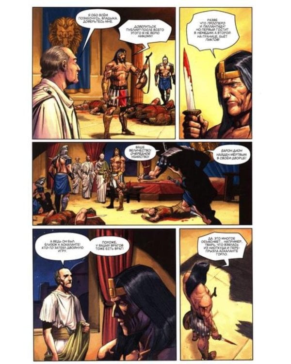 Конан. Полное издание. Т. 3: комикс