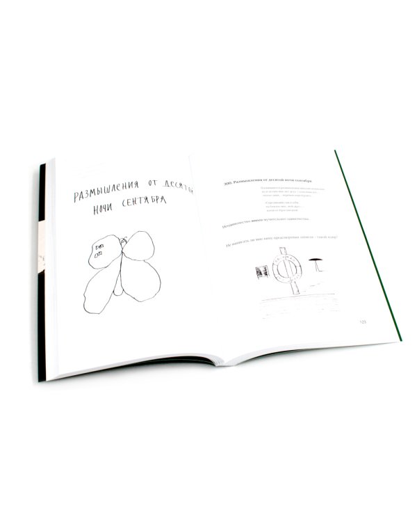 Собрание произведений. В 2 т. 3-е изд