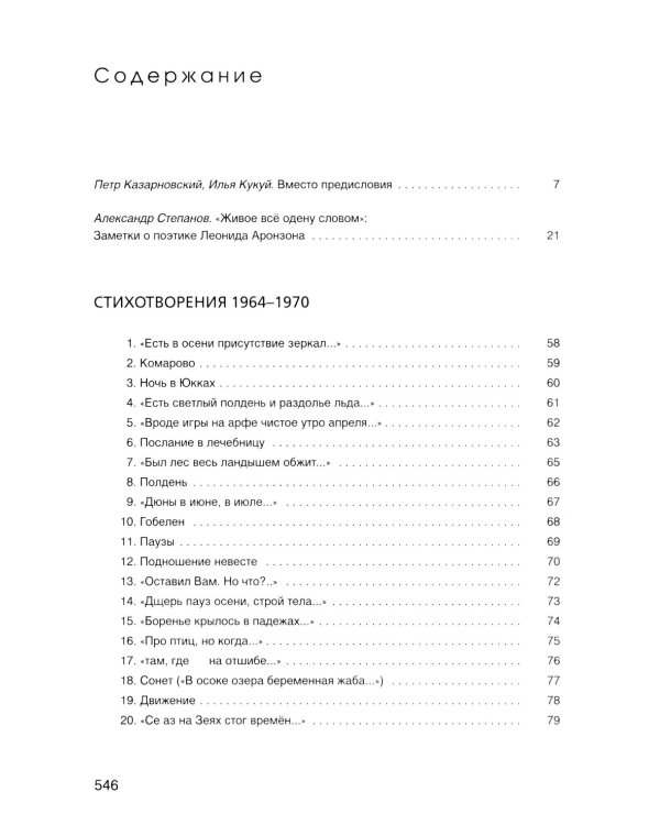 Собрание произведений. В 2 т. 3-е изд