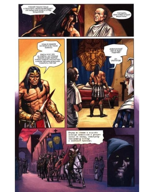 Конан. Полное издание. Т. 3: комикс