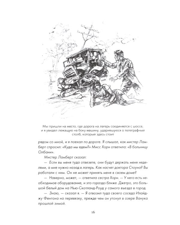 Пьем до дна. Семеро вне времени: романы