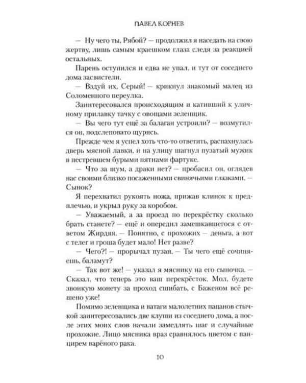 Аспект белее смерти