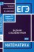 ЕГЭ Математика. Задачи с параметром. Задача 17. Профильный уровень