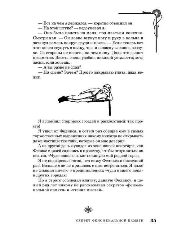 Занимательные игры и фокусы