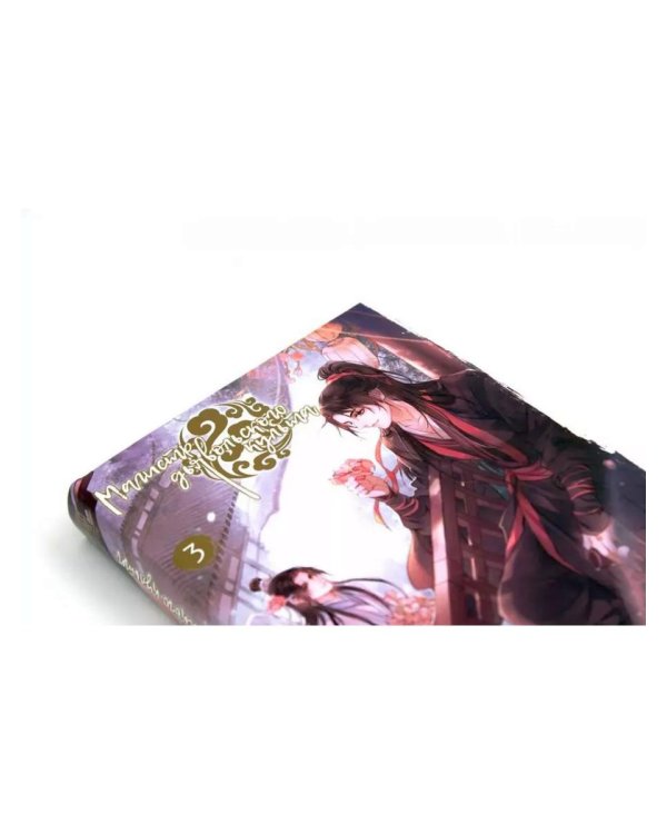 Магистр дьявольского культа. Т. 3-4 (комплект из 2-х книг)