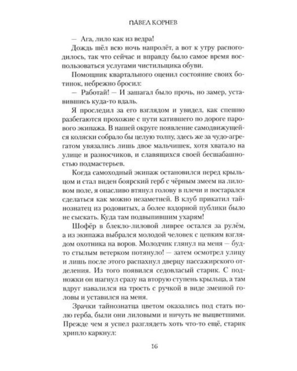 Аспект белее смерти