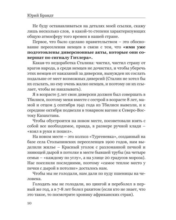 Хочу Сталина