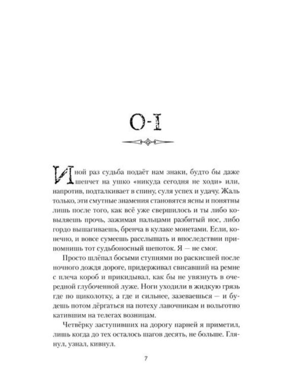 Аспект белее смерти