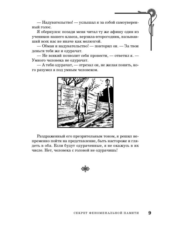 Занимательные игры и фокусы