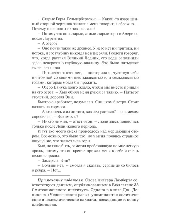 Пьем до дна. Семеро вне времени: романы