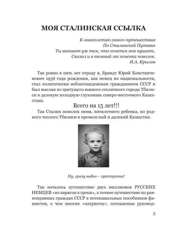 Хочу Сталина