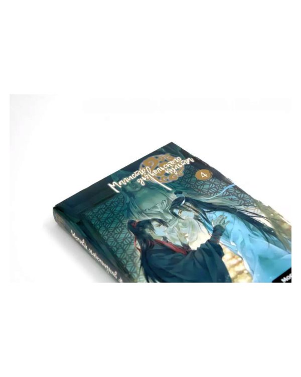 Магистр дьявольского культа. Т. 3-4 (комплект из 2-х книг)