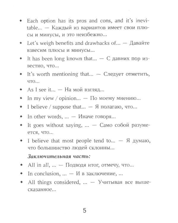 Топики по английскому для ЕГЭ и ОГЭ. 2-е изд