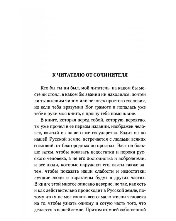 Мертвые души