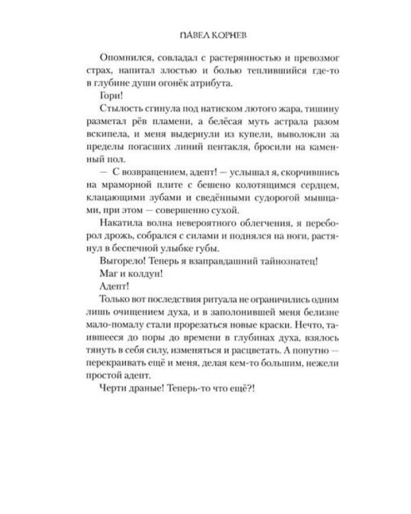 Аспект белее смерти