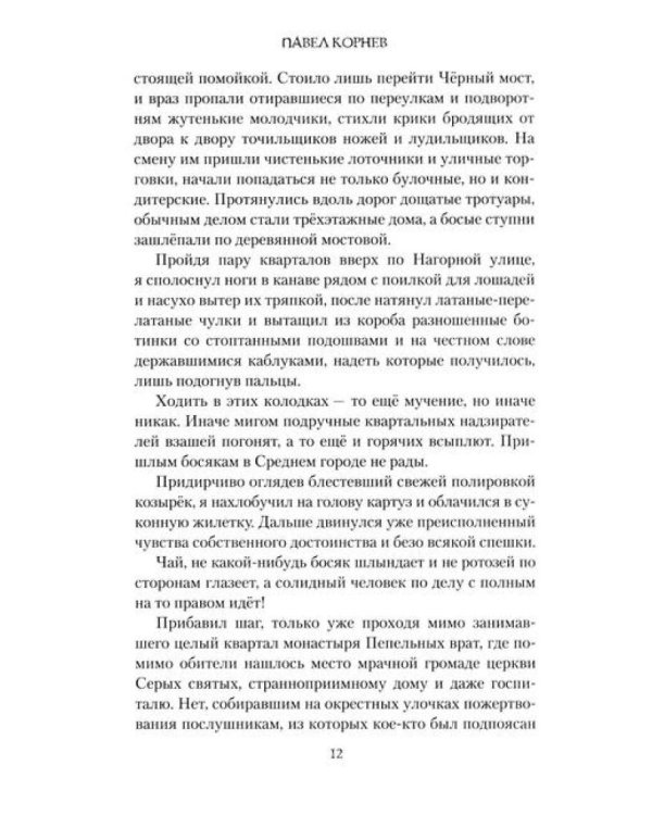 Аспект белее смерти