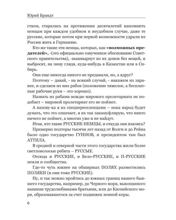 Хочу Сталина