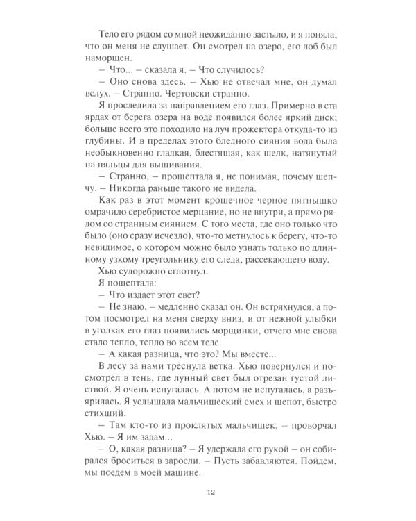 Пьем до дна. Семеро вне времени: романы