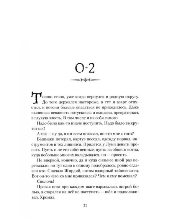 Аспект белее смерти