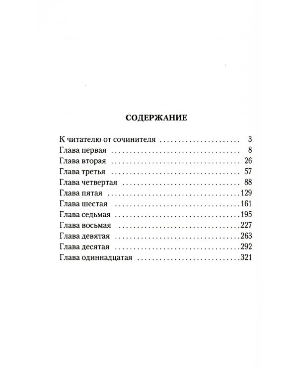 Мертвые души