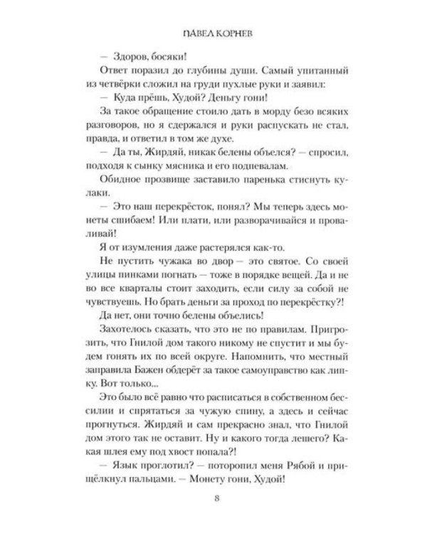 Аспект белее смерти