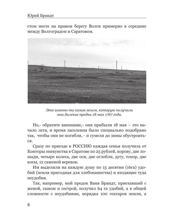 Хочу Сталина