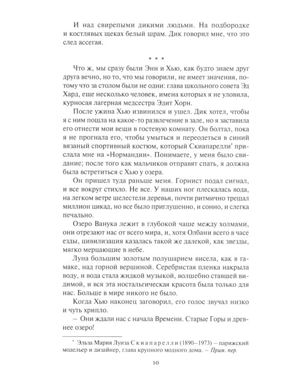 Пьем до дна. Семеро вне времени: романы