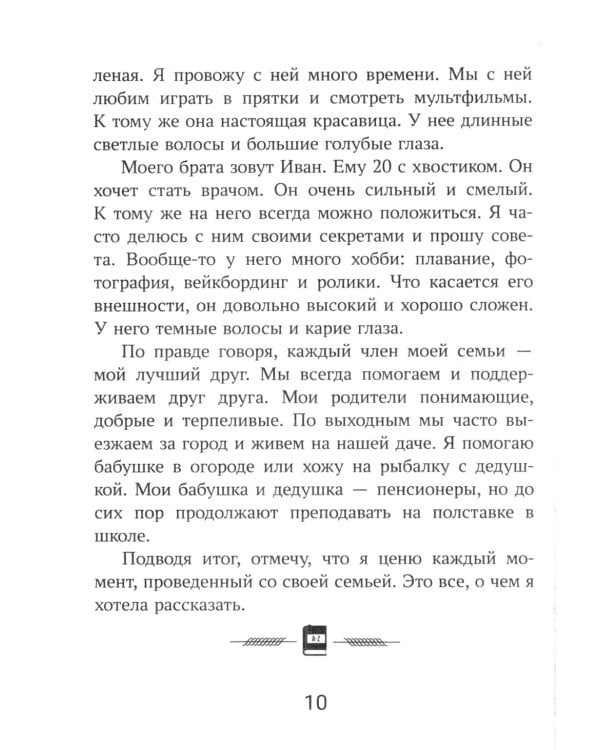 Топики по английскому для ЕГЭ и ОГЭ. 2-е изд