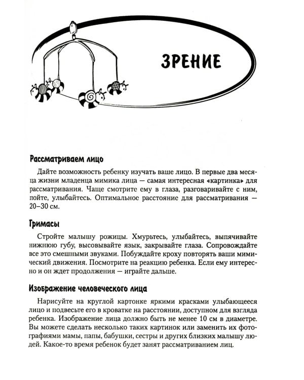 Игры, упражнения, тесты для развития интеллекта и мышления у детей дошкольного возраста