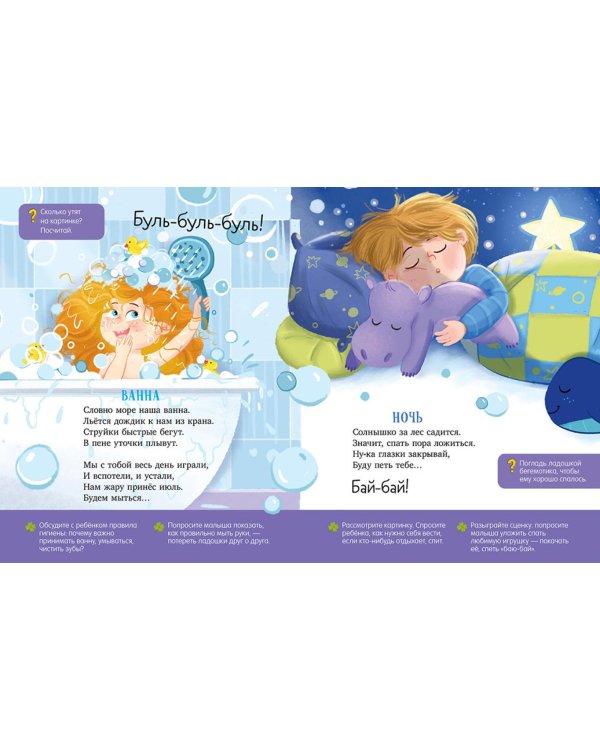 Стихи-болтушки для запуска речи