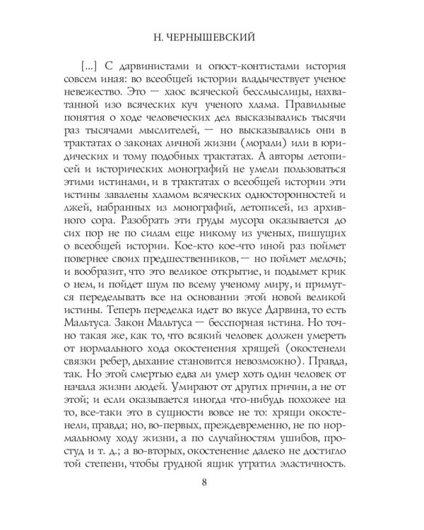 Письма и мемуары