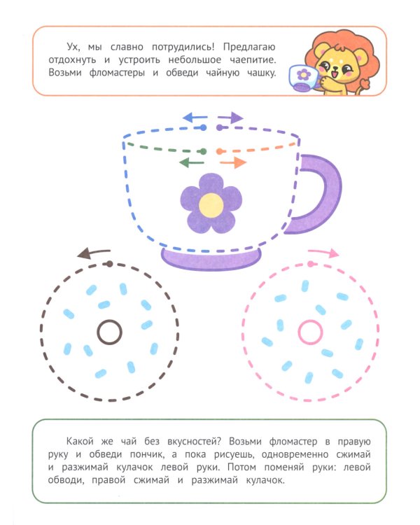 Дорисовываем