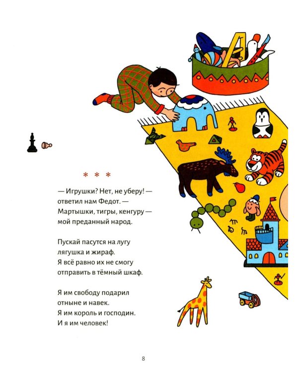 Небо выше облаков. Стихи для дошкольного и младшего школьного возраста.