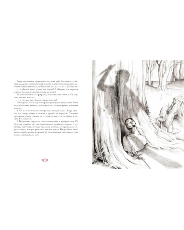 Белоснежка: сказка