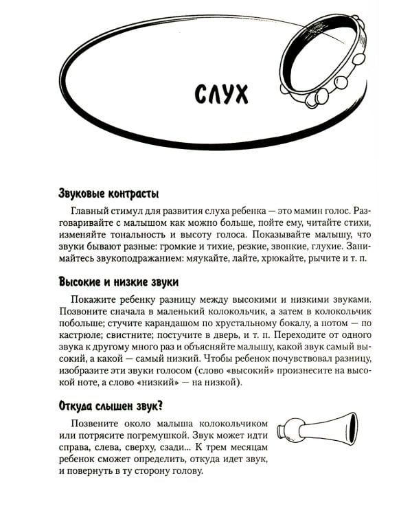 Игры, упражнения, тесты для развития интеллекта и мышления у детей дошкольного возраста